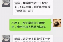 白沙要账公司更多成功案例详情